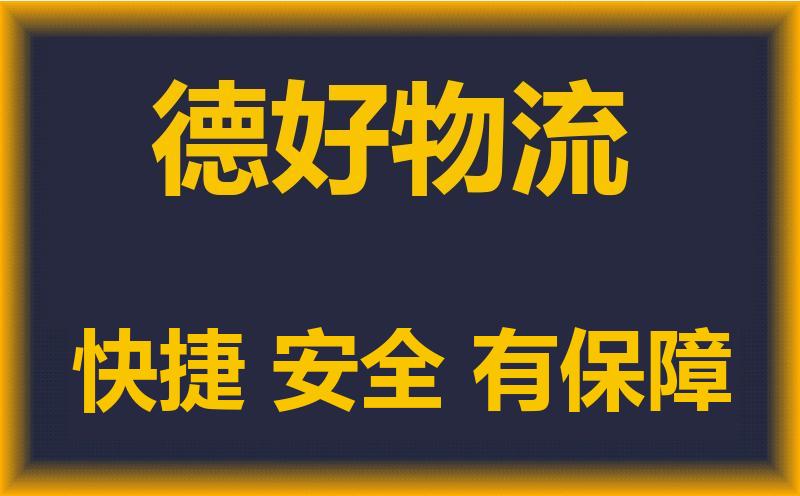古镇到漳县物流，古镇到漳县专线，古镇到漳县物流公司