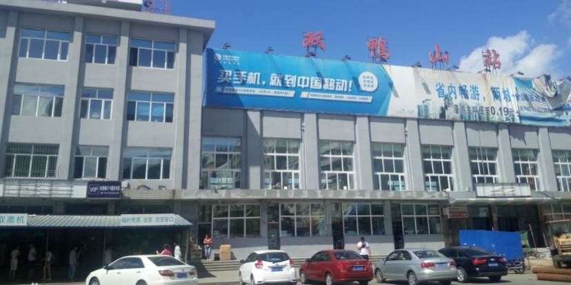 古镇到双鸭山物流公司-古镇至双鸭山专线-让物流轻松