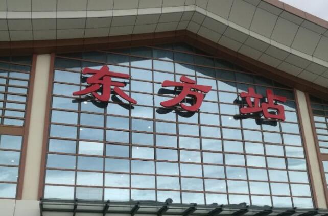 古镇到东方物流专线-古镇到东方专线-全境派送