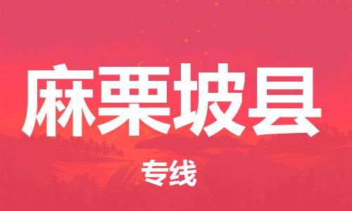 古镇到麻栗坡县物流专线（市/县-均可送达）